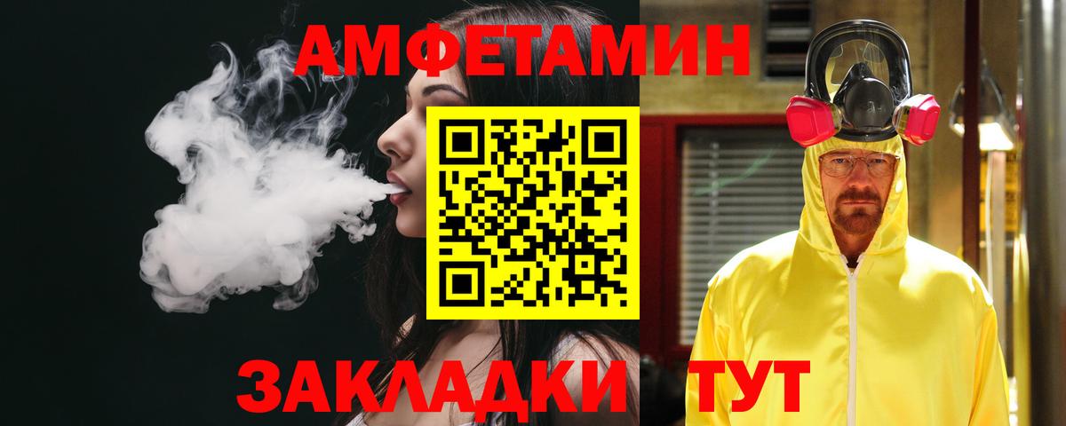 Набережные Челны  Amphetamine 98%  Вход с VPN 