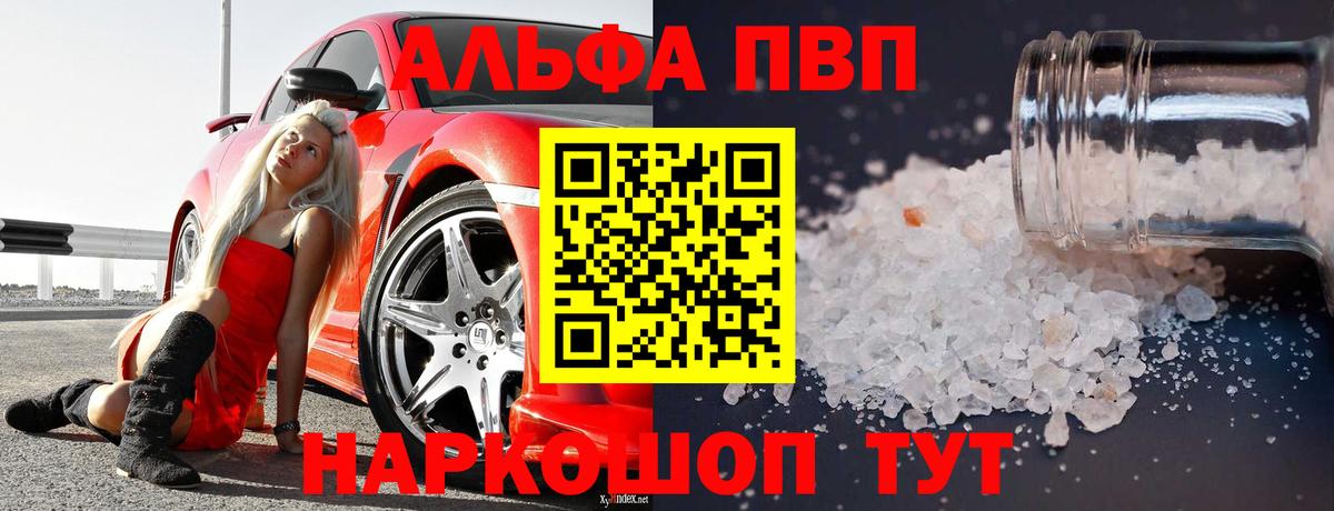 Alpha PVP СК Набережные Челны