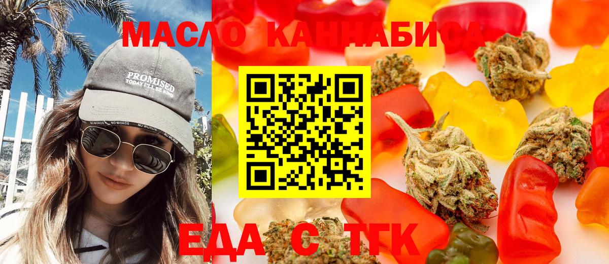 Canna-Cookies марихуана  Вход с VPN  Набережные Челны 