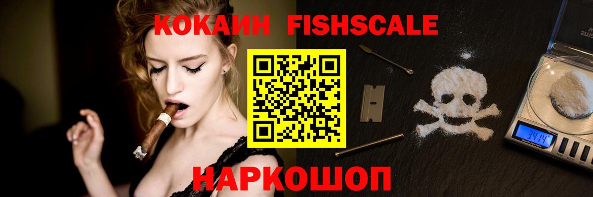 КОКАИН VHQ  купить наркотики цена  Набережные Челны  Вход с VPN  КОКАИН 