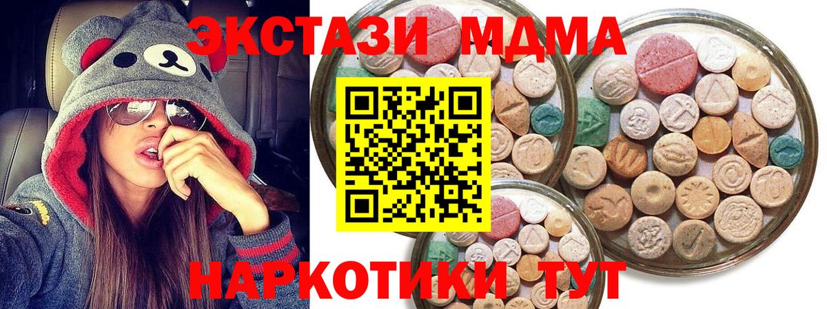 ЭКСТАЗИ XTC  Вход с VPN  ЭКСТАЗИ  ЭКСТАЗИ Дубай  Набережные Челны 