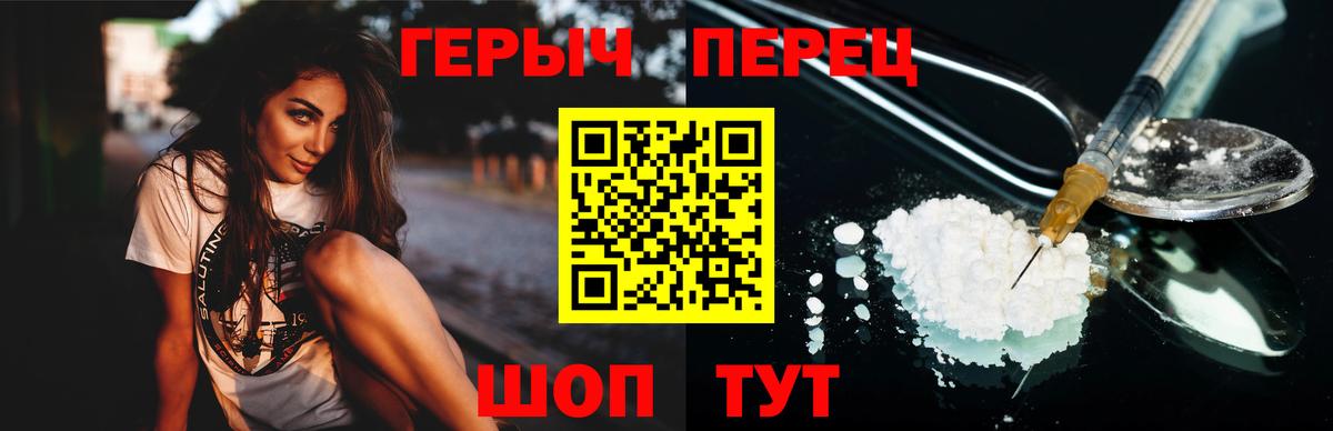 Героин афганец  Героин  Набережные Челны  Вход с VPN 