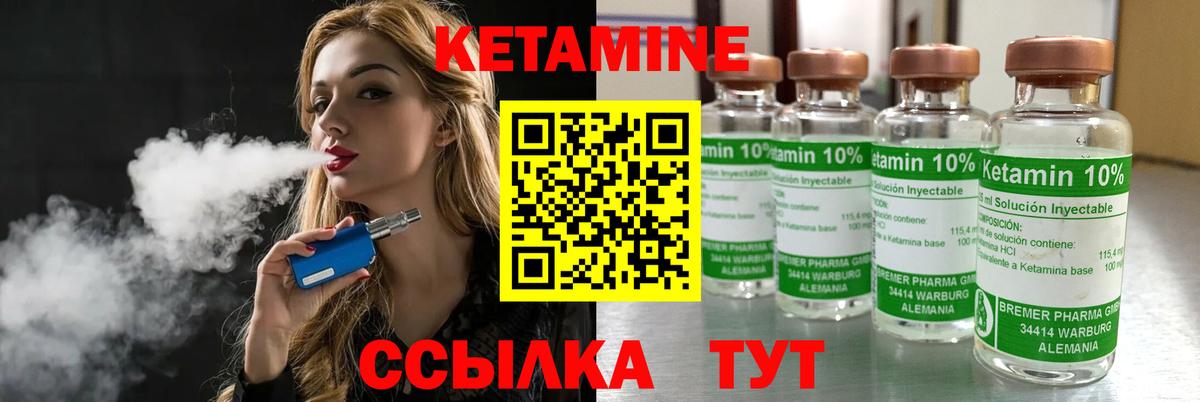 Кетамин VHQ Набережные Челны
