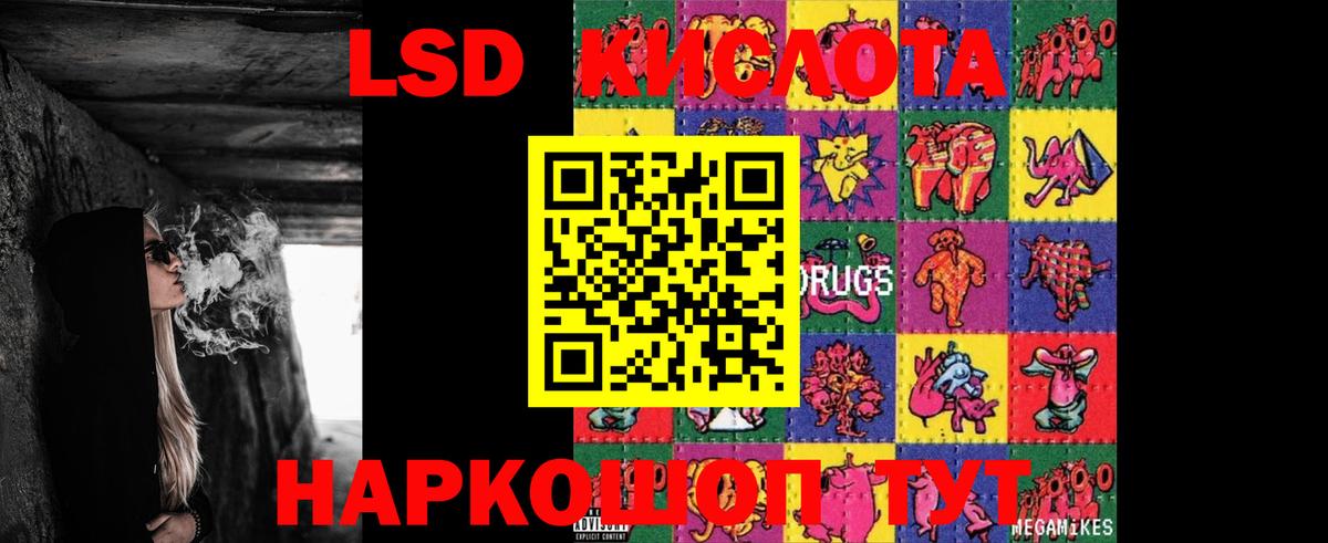 LSD-25 экстази кислота  LSD-25 экстази ecstasy  Набережные Челны  Вход с VPN 