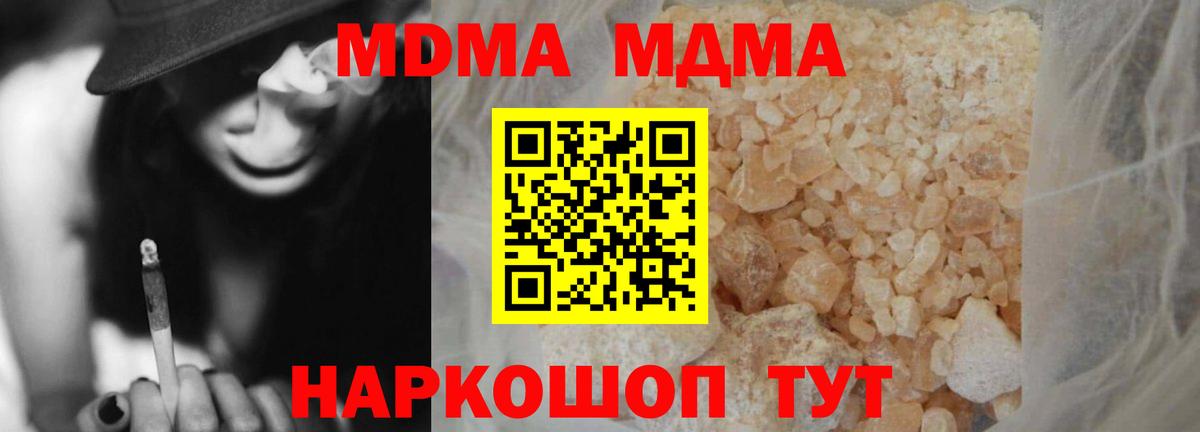 Набережные Челны  МДМА молли  MDMA кристаллы  Вход с VPN 
