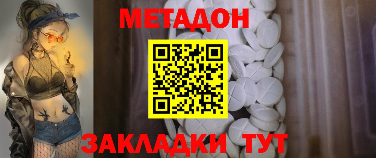 Метадон VHQ  Вход с VPN  OMG tor  МЕТАДОН methadone  Набережные Челны 