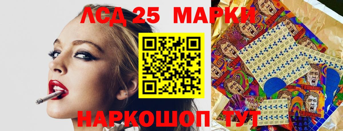 Набережные Челны  Марки 25I-NBOMe 1500мкг  Марки 25I-NBOMe 1500мкг  Вход с VPN 